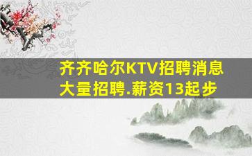 淮安夜场招聘